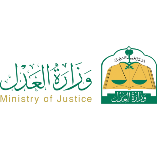 وزارة العدل